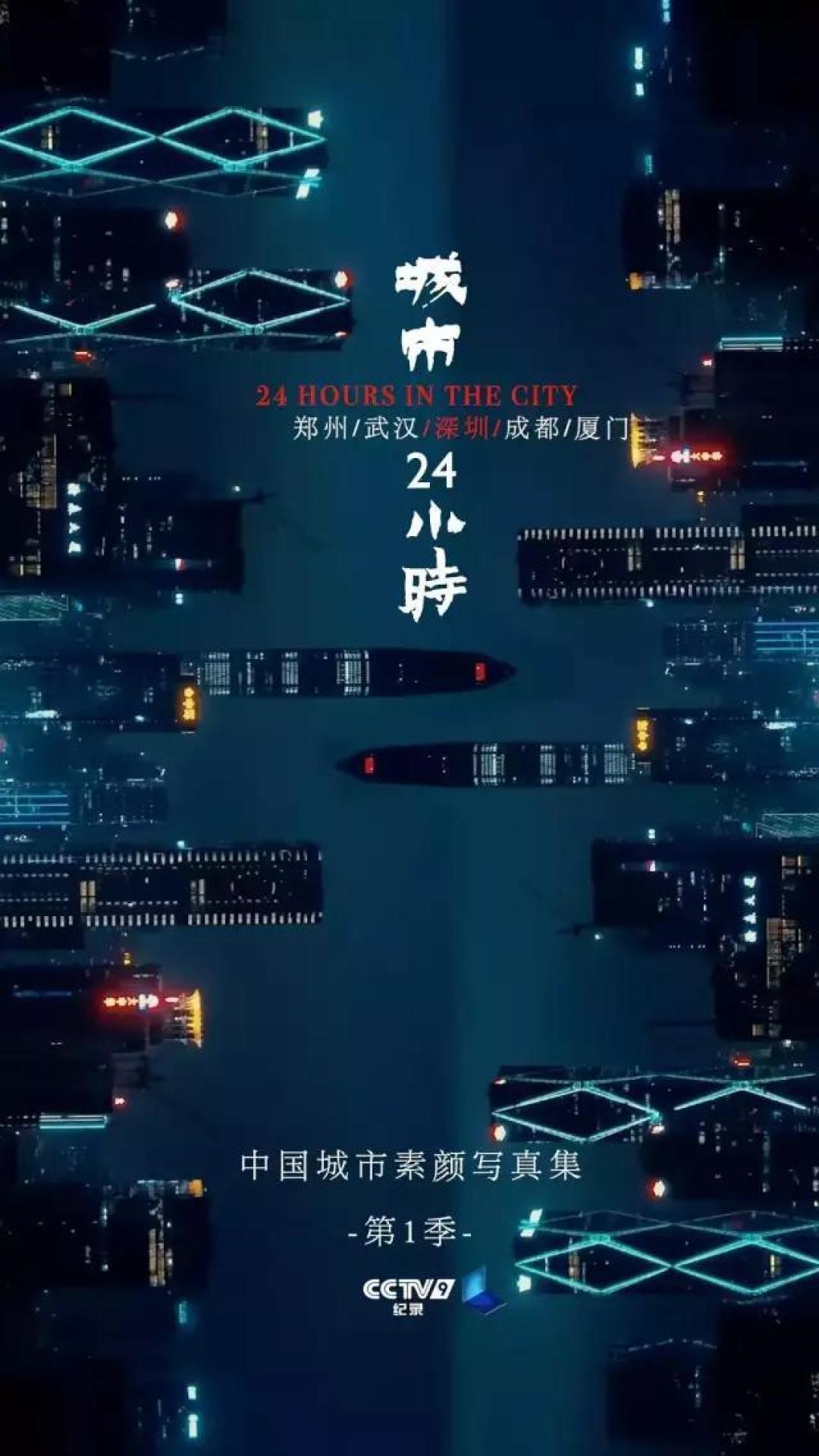 堪比BBC!这7部2020年国产记录片给孩子讲“中国故事”,好有情、好原汁原味!(附观看链接)
