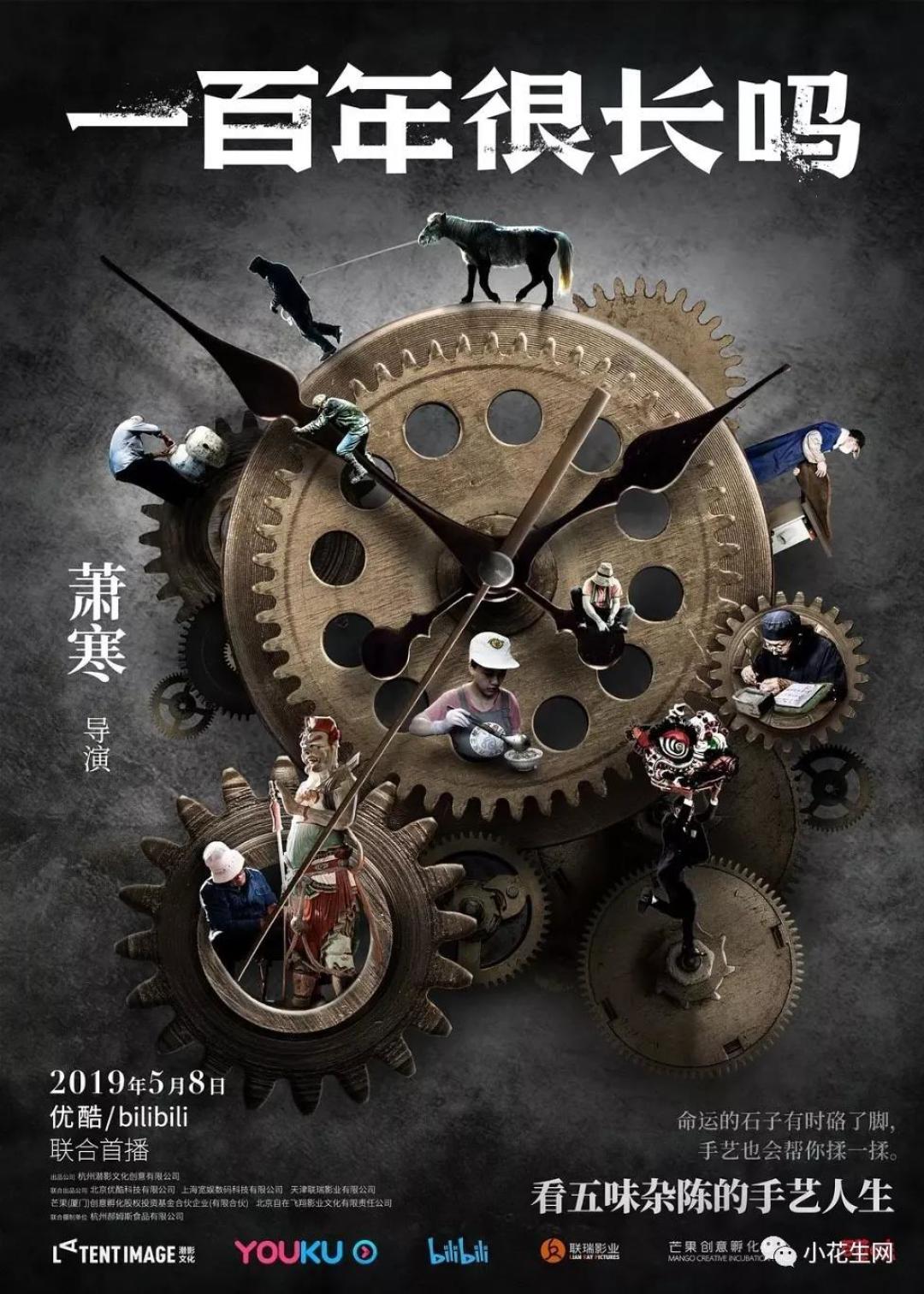堪比BBC!这7部2020年国产记录片给孩子讲“中国故事”,好有情、好原汁原味!(附观看链接)
