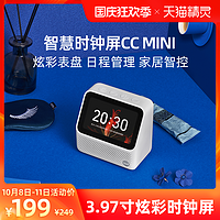 【新品】天猫精灵CCMINI触屏智能音箱蓝牙时钟屏闹钟电子相册