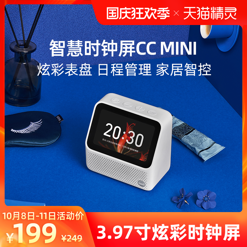 加了屏幕只是为了更好的交互-天猫精灵CCmini     