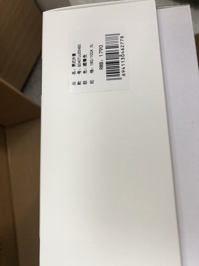 唐纳·卡兰男外套