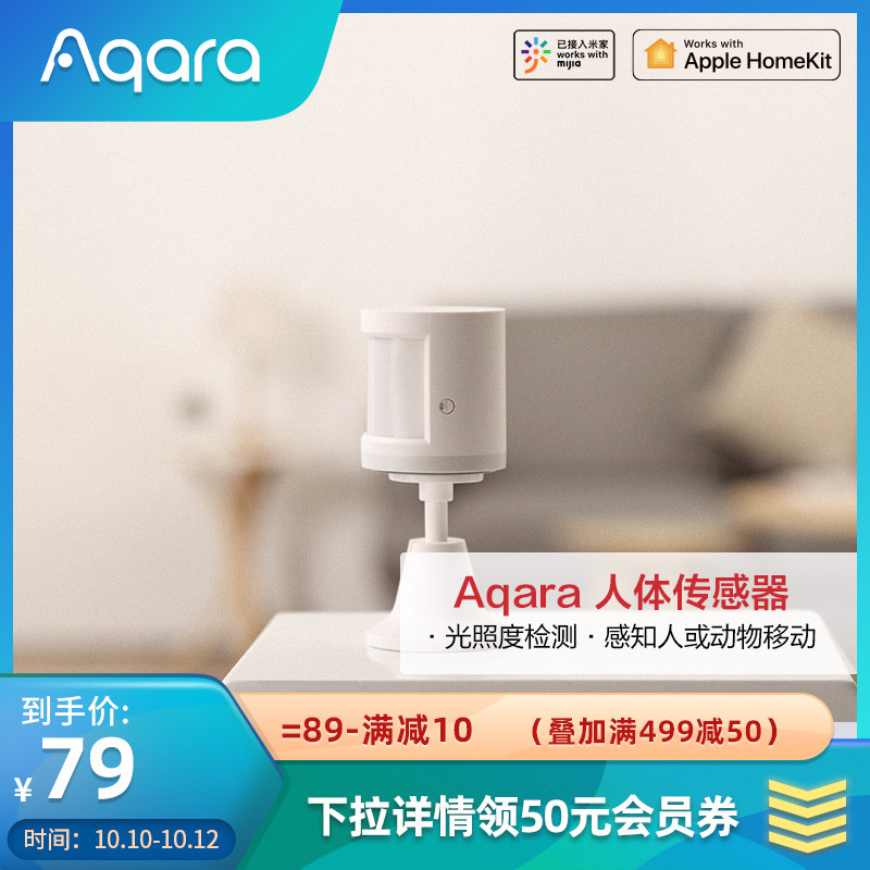 2020了智能家居能做什么？Aqara全屋智装，智能家居资深玩家的实用推荐