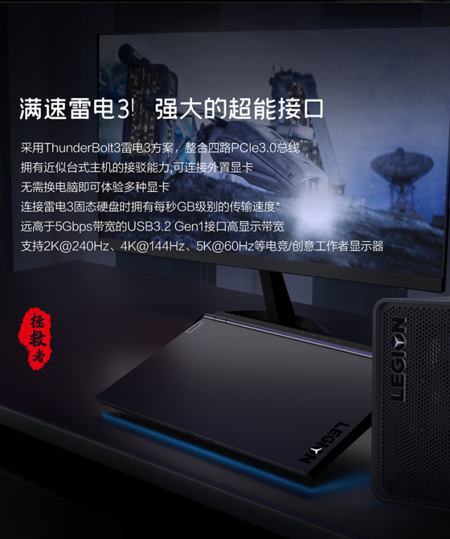 联想(Lenovo)拯救者Y9000K 15.6英寸游戏笔记本电脑
