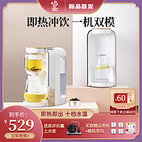 鸣盏即热式饮水机便携茶饮机家用台式小型智能茶吧机速热迷你桌面