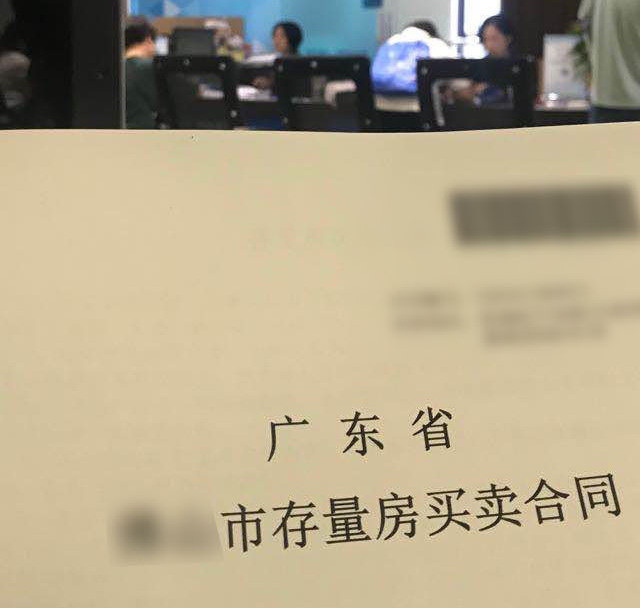 新手买房教科书，二手房交易流程