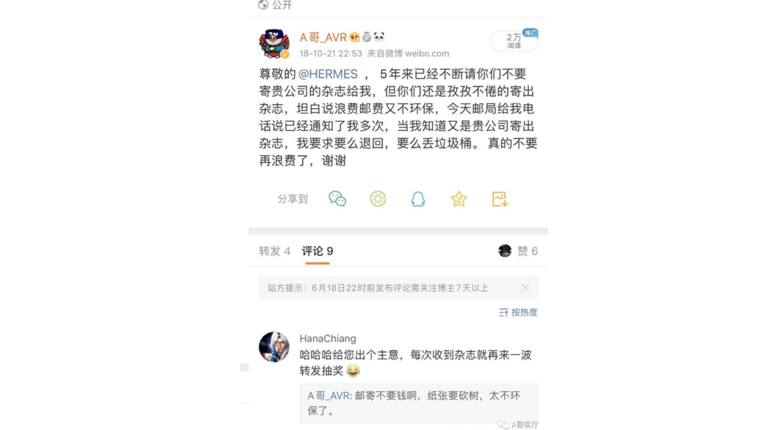 爱马仕为什么有底气可以配货，又不把客户当回事儿？