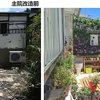 上海夫妻爆改破旧小院，杂草、垃圾满堆的小院变成社区网红花园，邻居动物都来串门