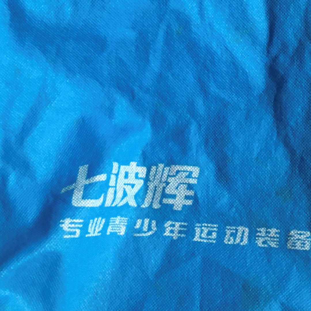 李宇春代言过的七波辉,得永生了吗?