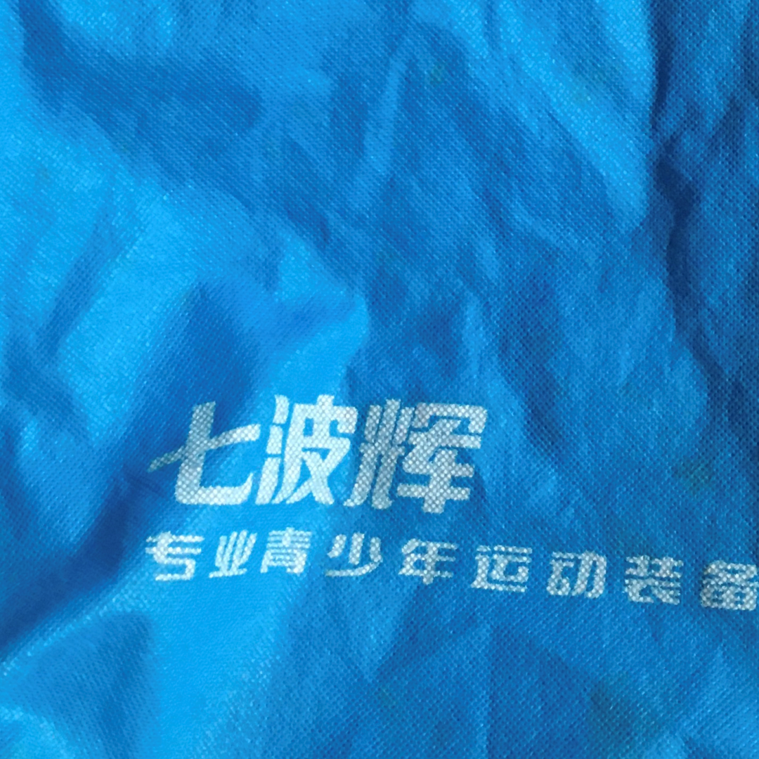 李宇春代言过的七波辉，得永生了吗？