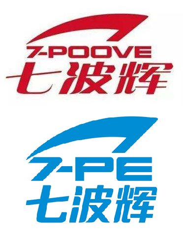 李宇春代言过的七波辉,得永生了吗?