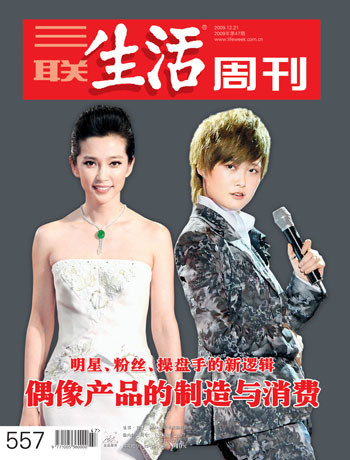 李宇春代言过的七波辉,得永生了吗?