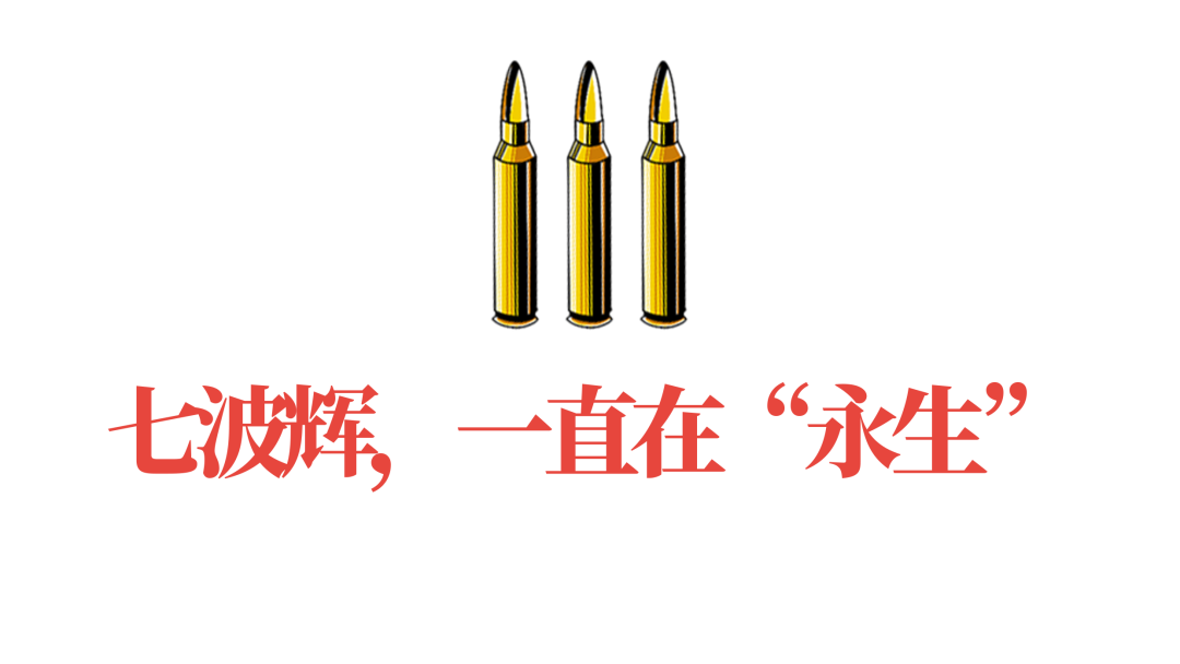 李宇春代言过的七波辉,得永生了吗?