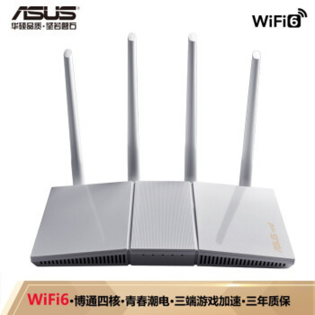 双11 WIFI6路由器推荐 —— 性价比 Vs 高性能