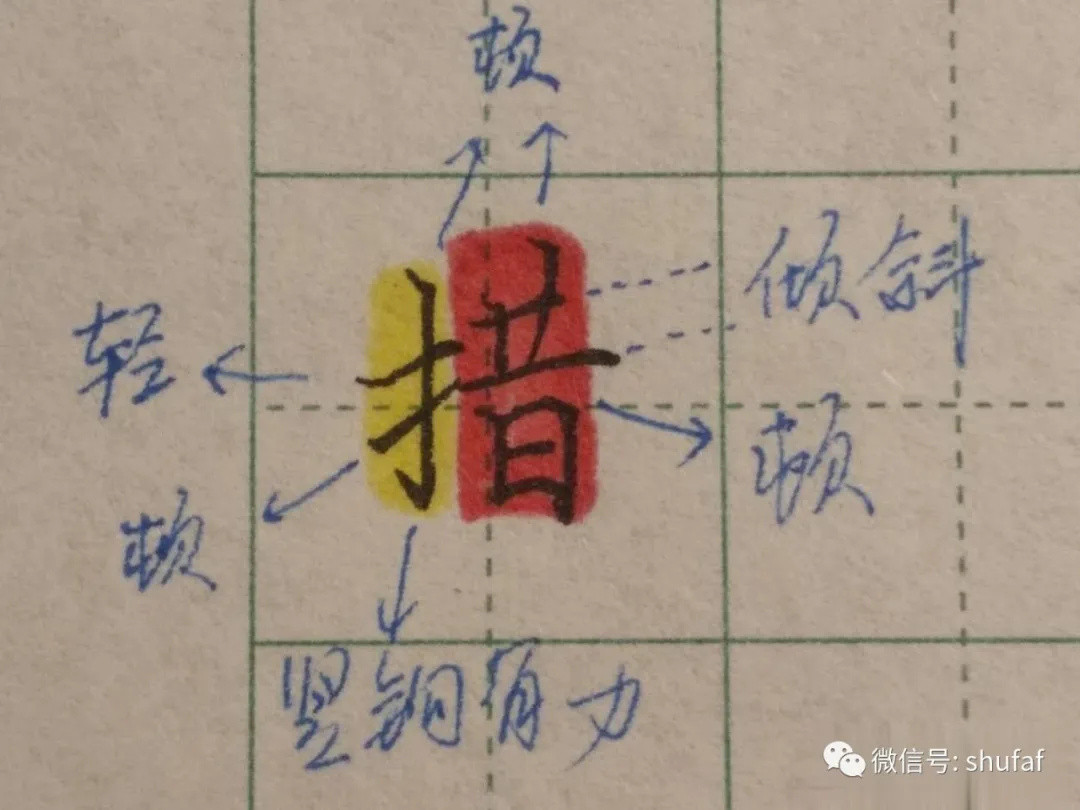 硬笔书法写字时不工整？注重这两个方面的练习