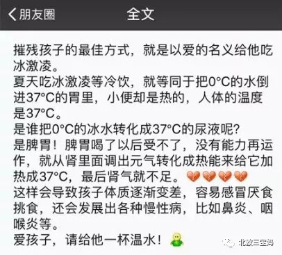 中国孩子不能喝冰水、吃凉食？！会伤消化系统啊？