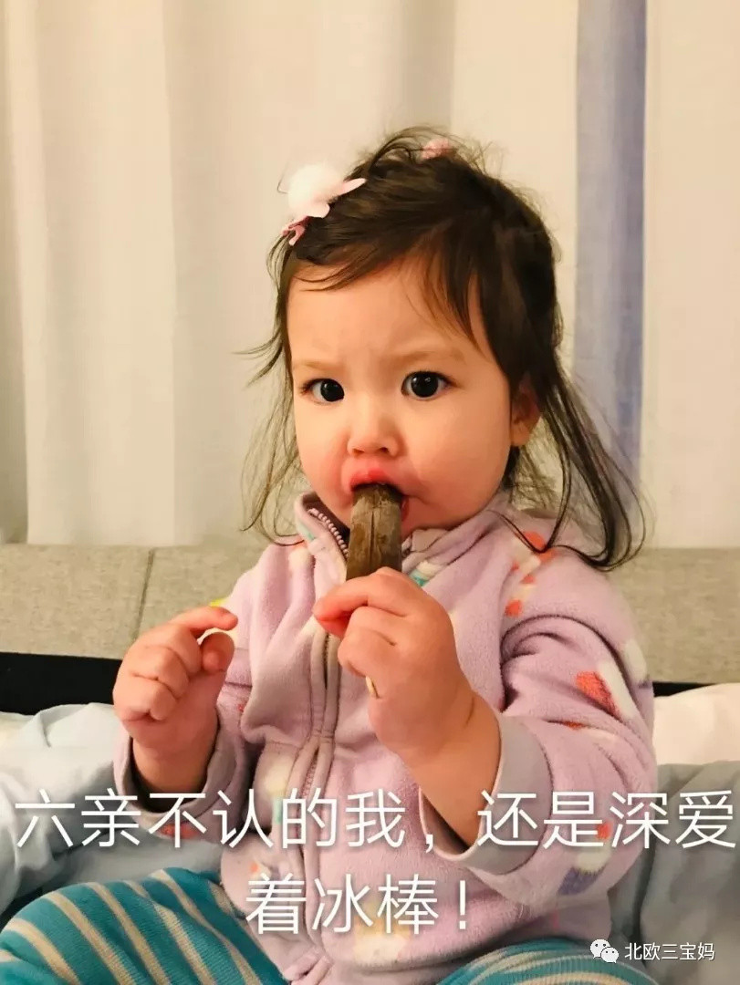 中国孩子不能喝冰水、吃凉食？！会伤消化系统啊？