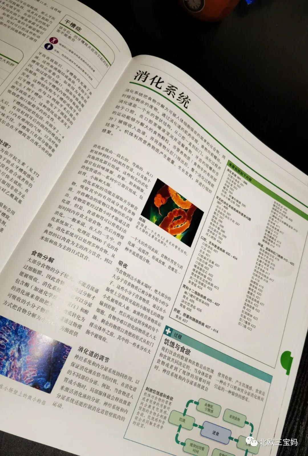 中国孩子不能喝冰水、吃凉食？！会伤消化系统啊？