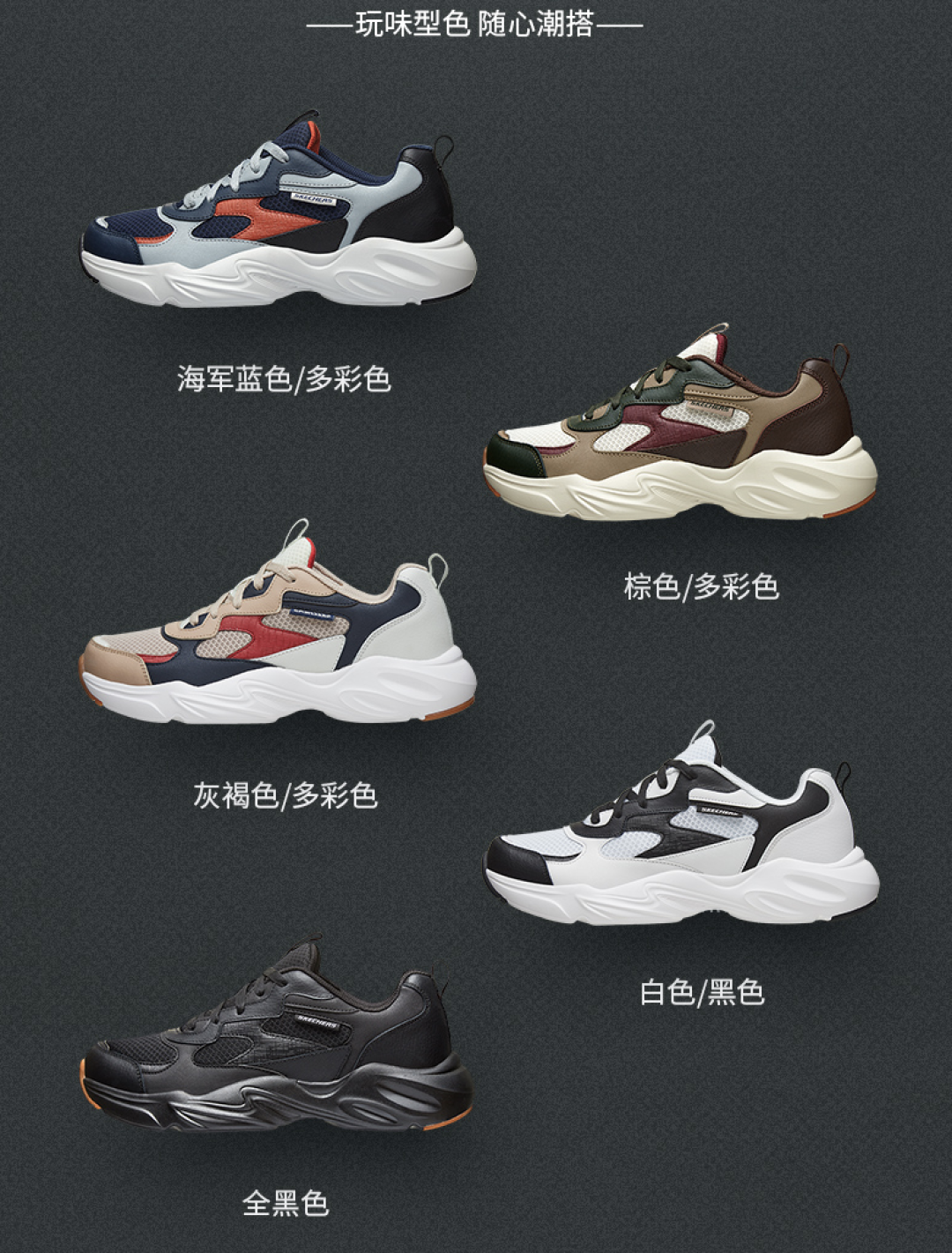 憨憨的“老爹鞋”怎么买才能灵动又复古?双十一斯凯奇D'lites系列活动大推荐!
