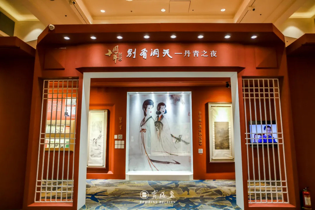 北京宝瑞盈十周年拍卖会预展启幕,拍卖即将开始