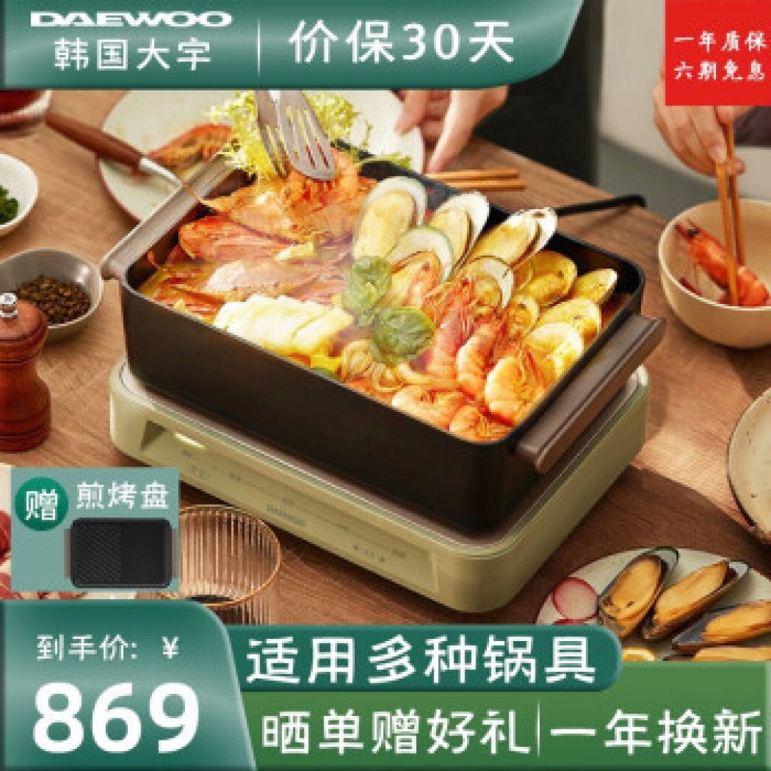 韩国大宇多功能料理锅评测:一锅多用,小白秒变大厨!