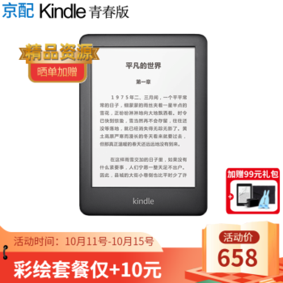墨水屏设备选择 Kindle/Oasis2/墨案W7/海信A5 Pro