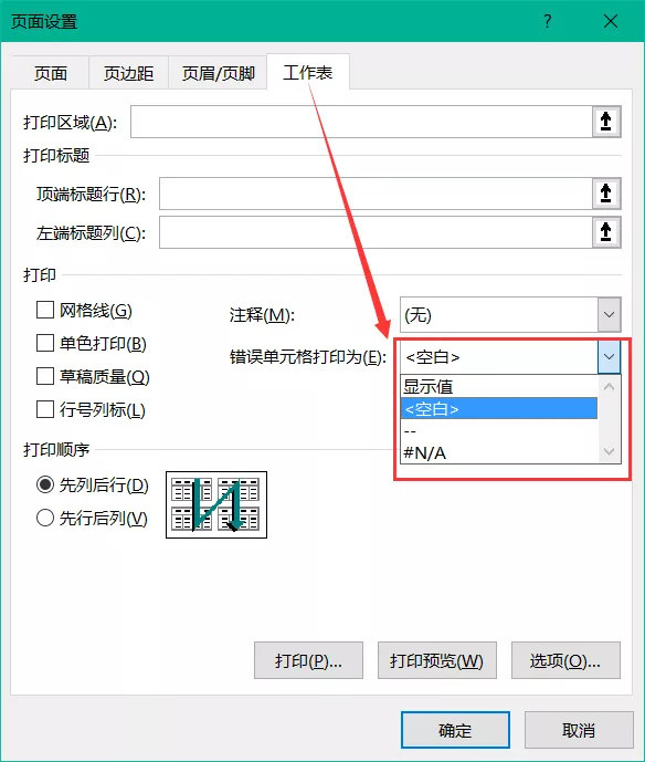 Excel打印技巧大全