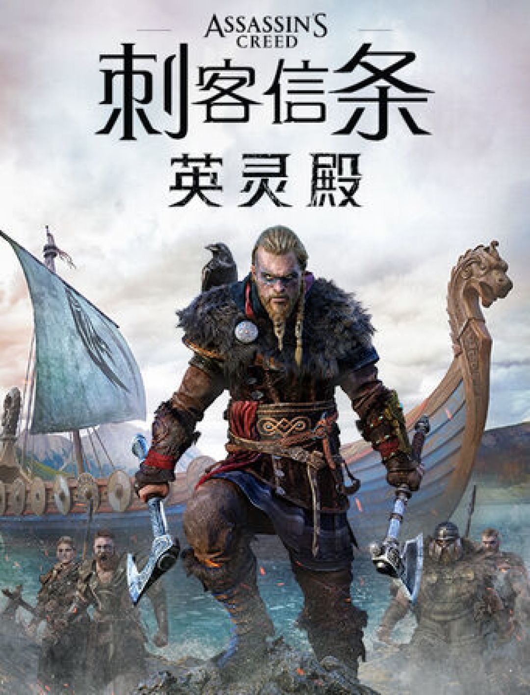 《刺客信条:英灵殿》抢鲜体验:壮美精致又清爽的次世代第一枪
