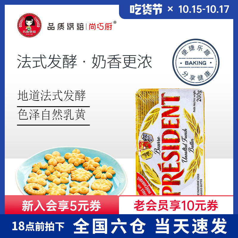 黄油知多少—黄油品牌选购指南