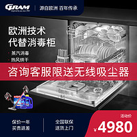 欧洲GRAMS50全自动洗碗机嵌入式家用大容量8套智能烘干储存一体