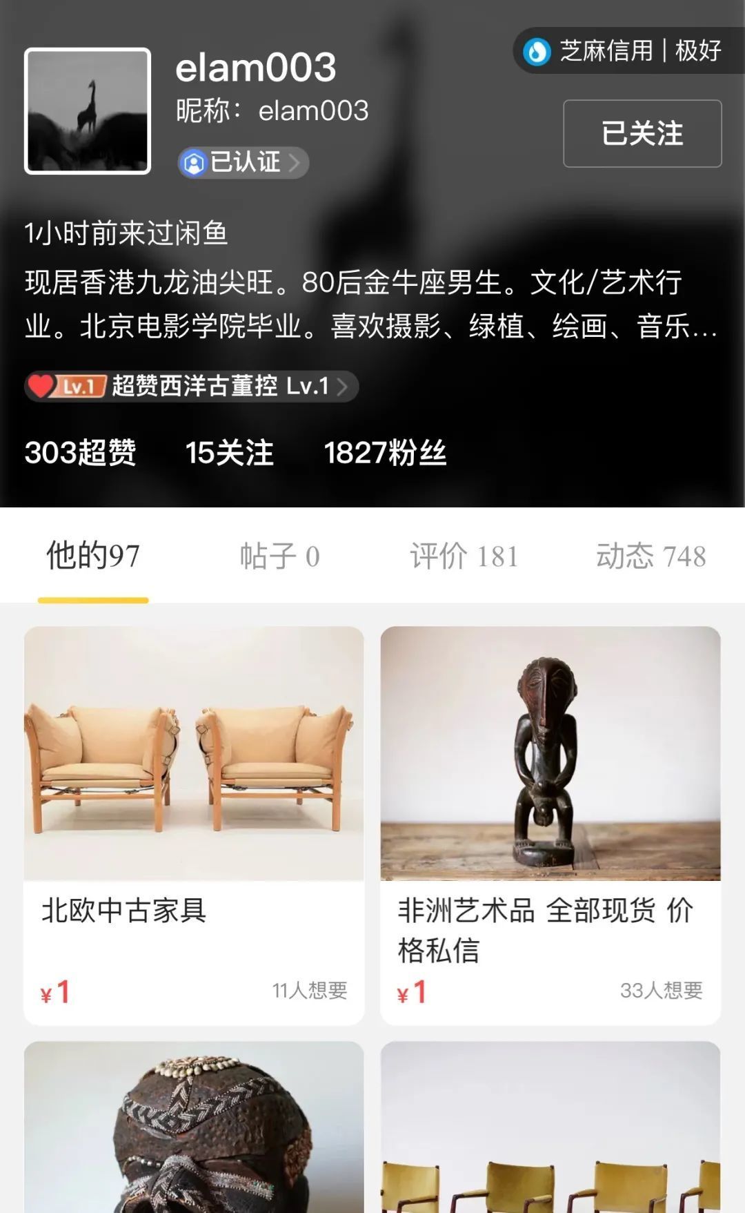 上哪淘中古家具？上咸鱼啊！全是神仙好物～