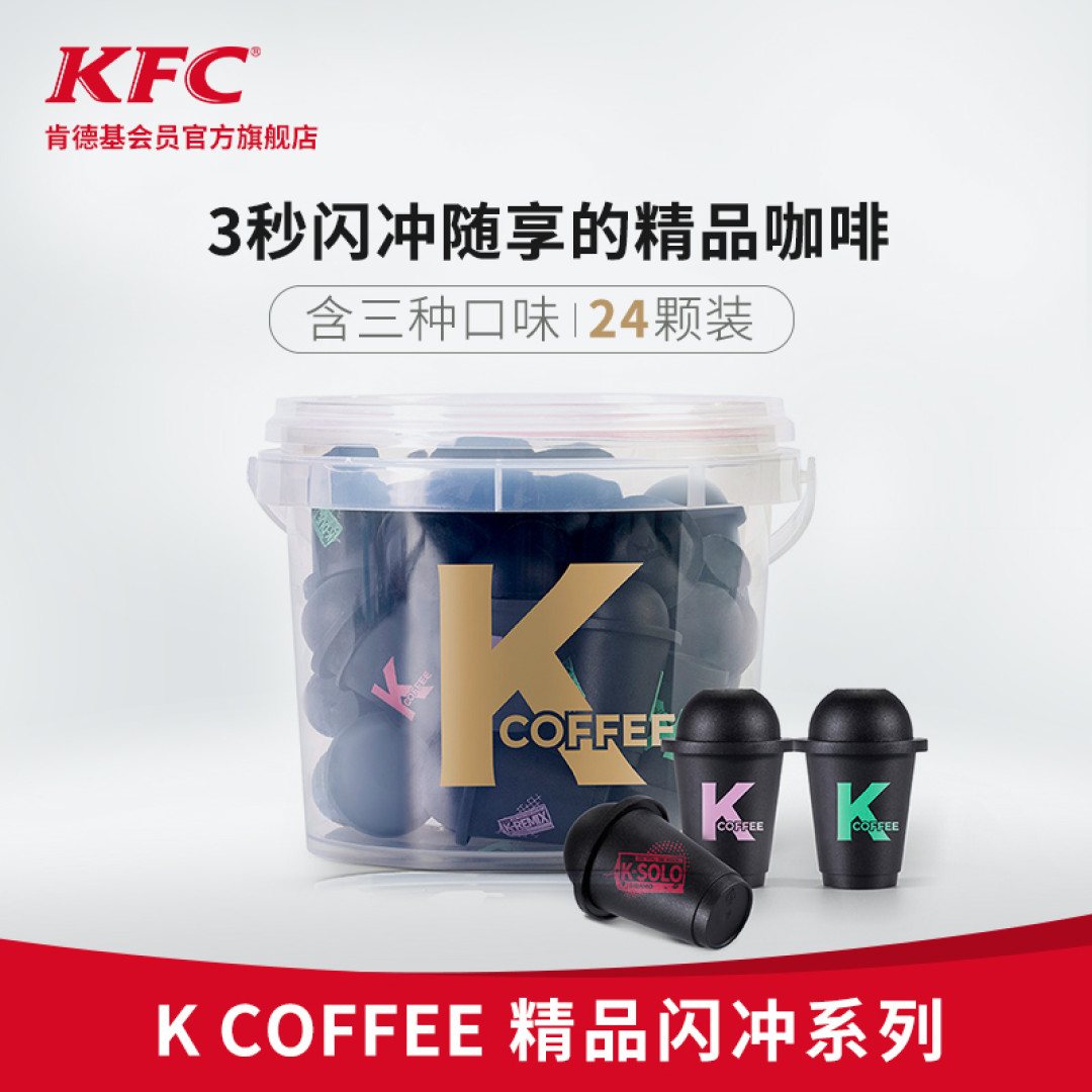 肯德基最新活动小分享