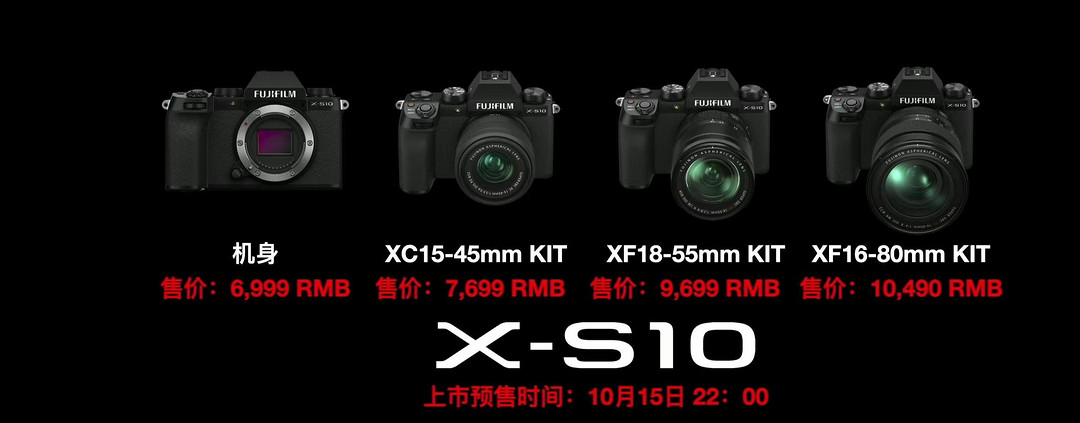 APS-C画幅性能小钢炮，富士胶片发布X-S10无反数码相机