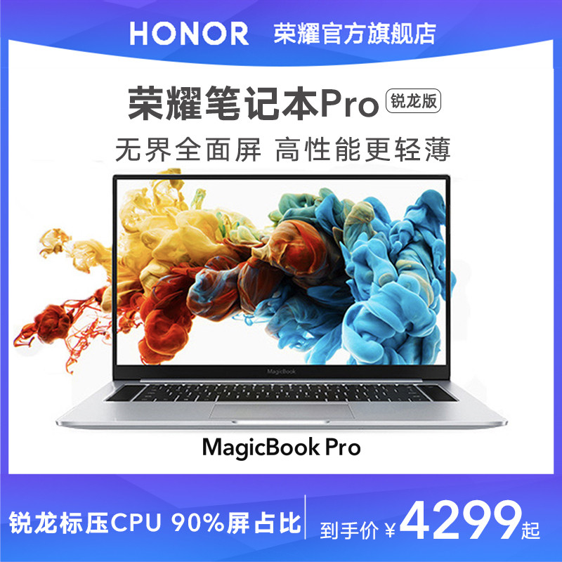 华为荣耀MagicBook Pro评测~~已使用半年！！！