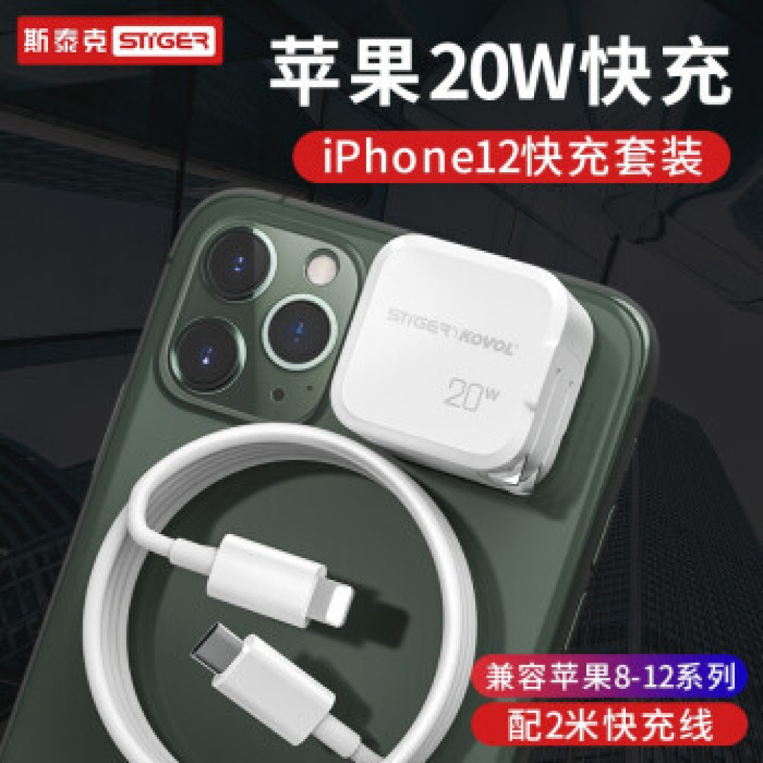 连五福一安都不送了?斯泰克20W PD充电器测评