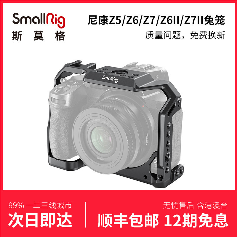 尼康发布新一代微单相机Z 6II、Z 7II，斯莫格通用套件全面开售