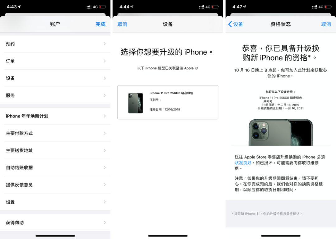 iPhone 12 今晚应该买哪款?在哪买更便宜?这篇文章告诉你