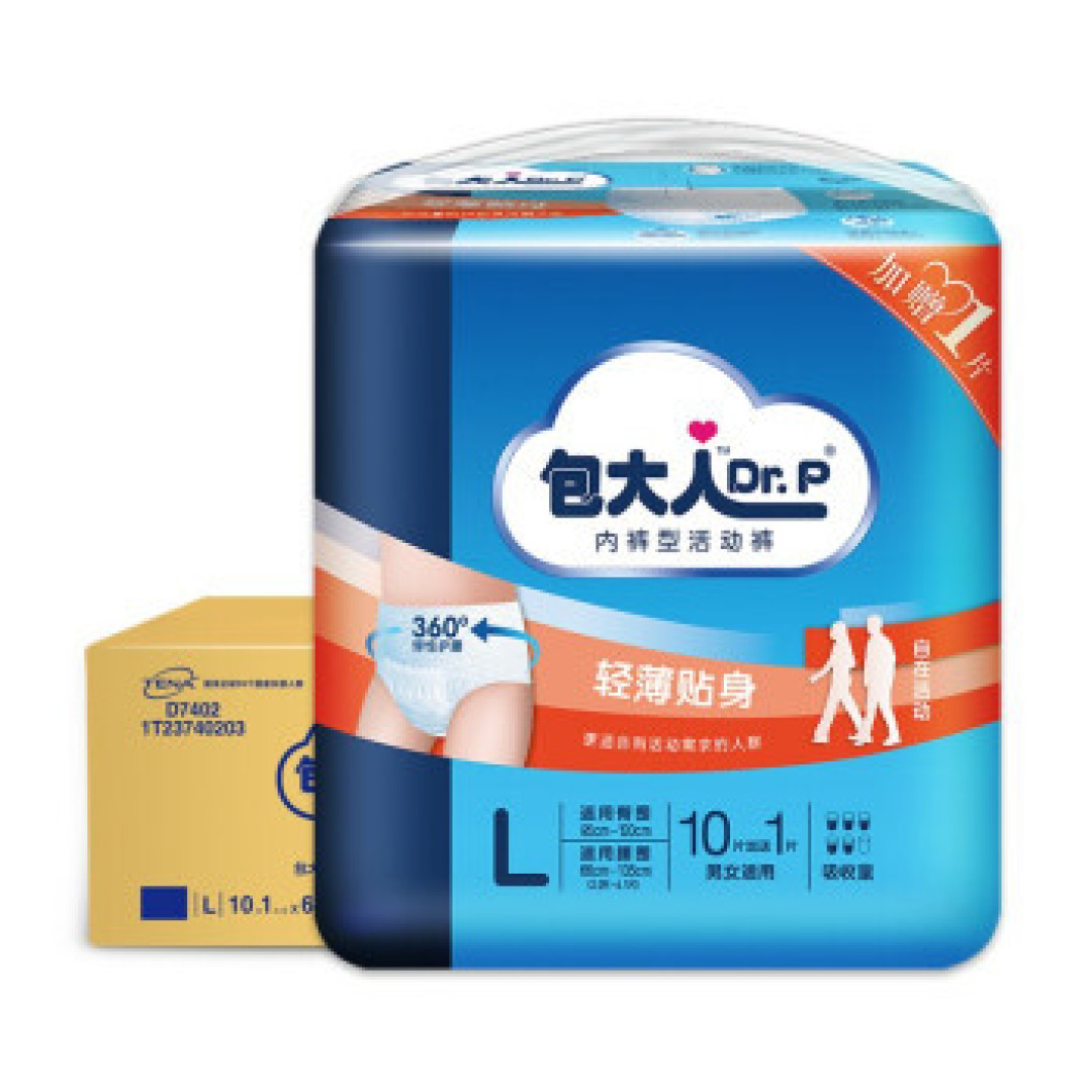 回购率超高的箱装纸尿裤,给老人更幸福的晚年~