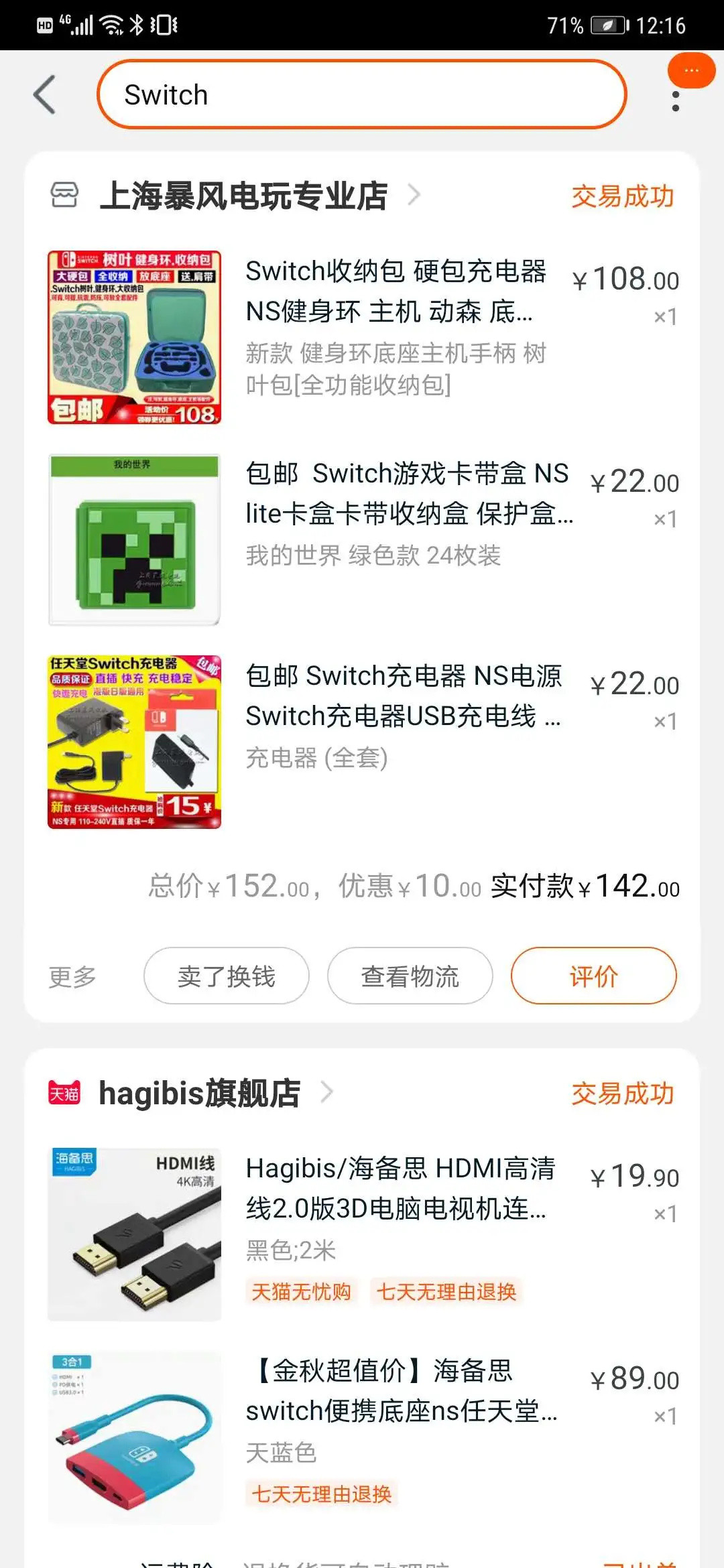 适合孩子玩的switch游戏，我找来了这几款，没有研究的麻麻可以抄作业了！