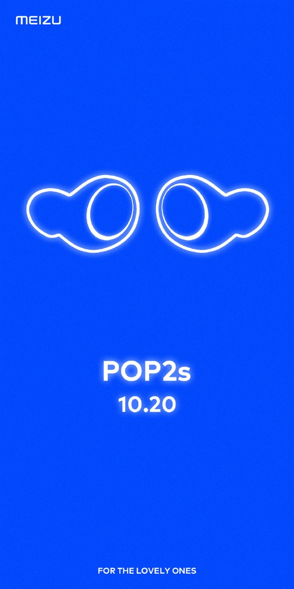 魅族官宣POP2s真无线蓝牙耳机：小巧设计，续航值得期待