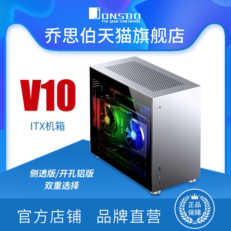 这回不是“闷罐”了：乔思伯推出V10 ITX机箱