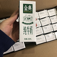 天猫超市入手的金典纯牛奶