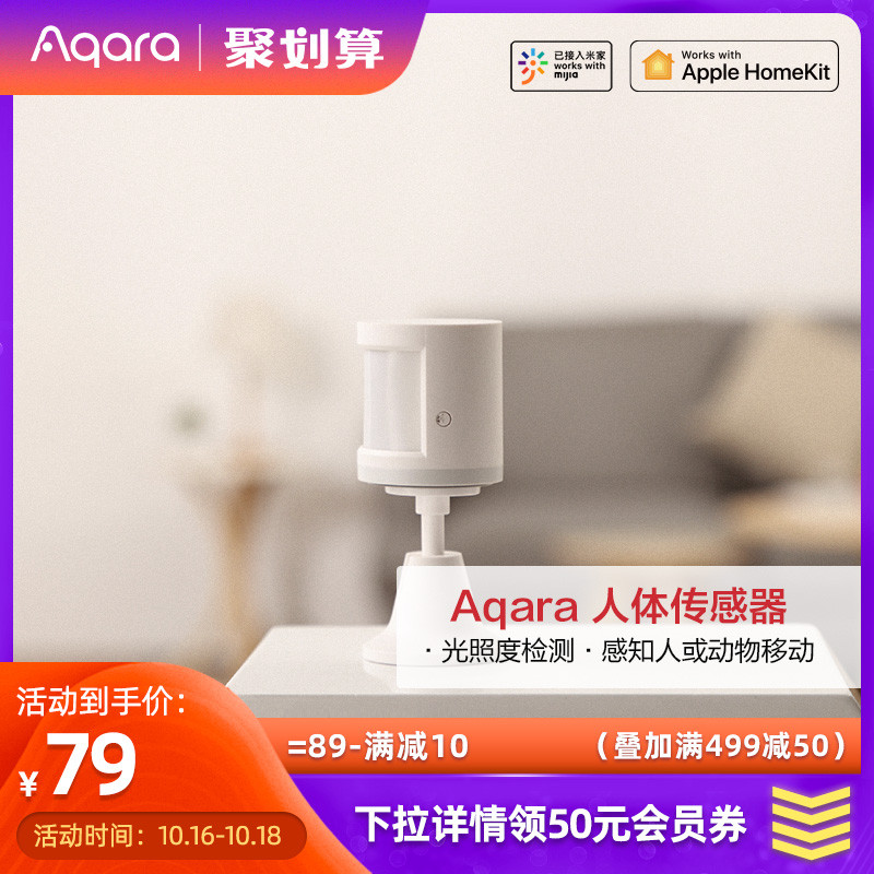 智能家居“Hi siri”即可联动，Aqara结合Homekit智能玩转