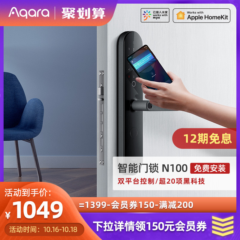 智能家居“Hi siri”即可联动，Aqara结合Homekit智能玩转