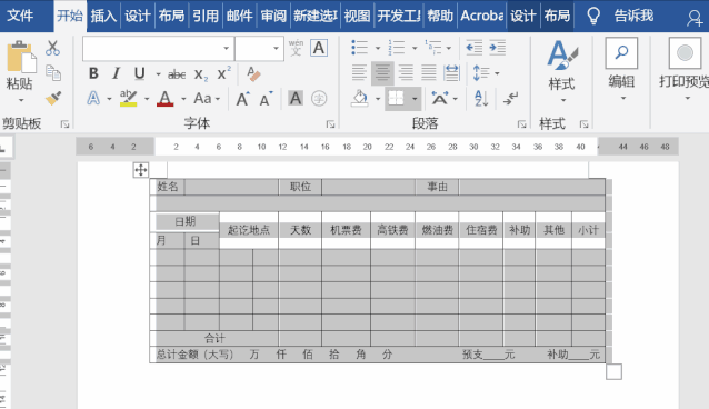 办公必备的打印技巧,你掌握了多少?