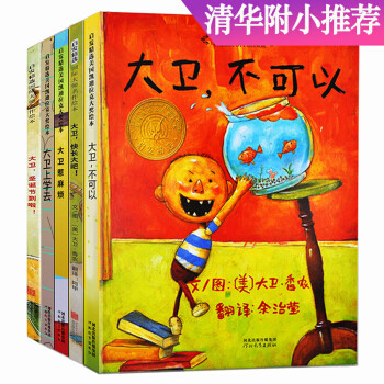 【收藏】精选幼儿园3-6岁六大类书籍清单（附书单回顾链接）