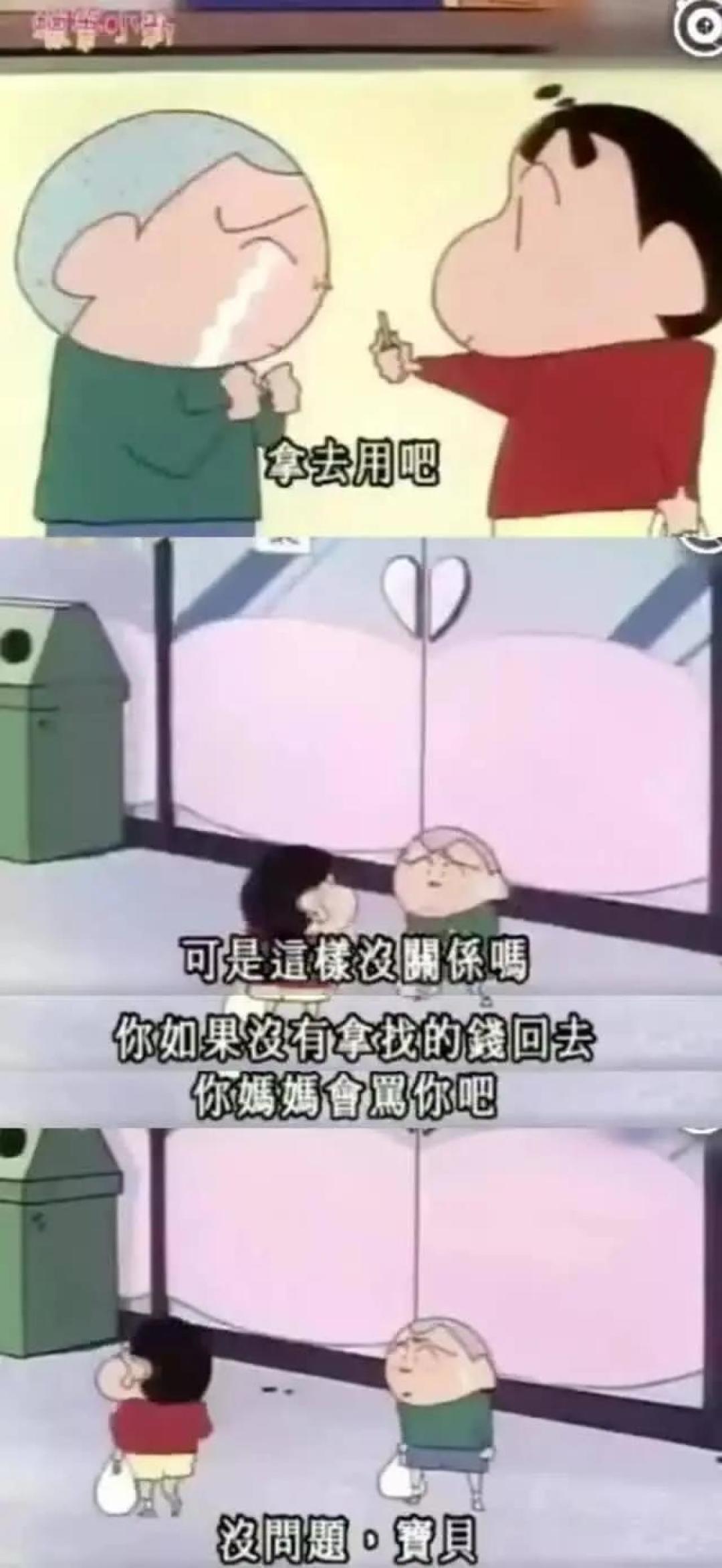 蜡笔小新今年30岁了,我才发现这是部隐藏的优秀家庭教育片… | 二宝爸聊动漫