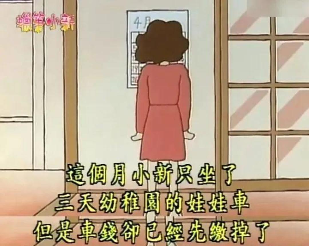 蜡笔小新今年30岁了,我才发现这是部隐藏的优秀家庭教育片… | 二宝爸聊动漫