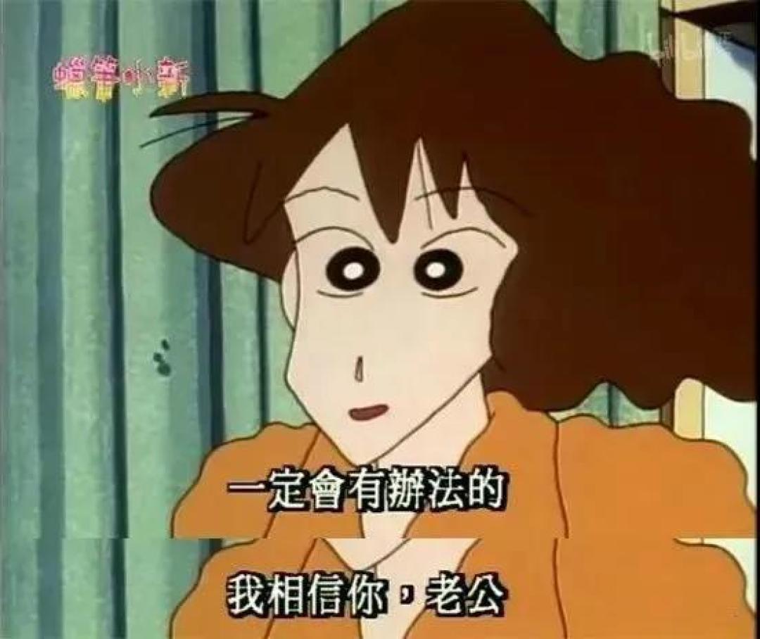 蜡笔小新今年30岁了,我才发现这是部隐藏的优秀家庭教育片… | 二宝爸聊动漫