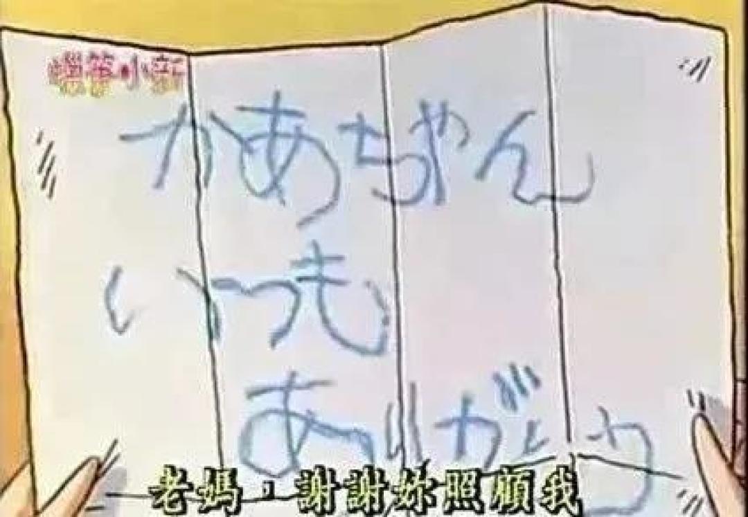 蜡笔小新今年30岁了,我才发现这是部隐藏的优秀家庭教育片… | 二宝爸聊动漫
