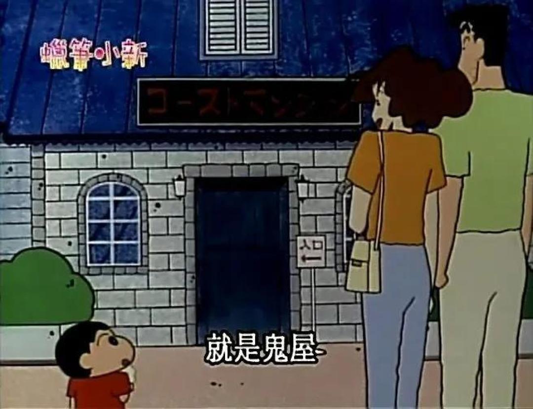 蜡笔小新今年30岁了,我才发现这是部隐藏的优秀家庭教育片… | 二宝爸聊动漫